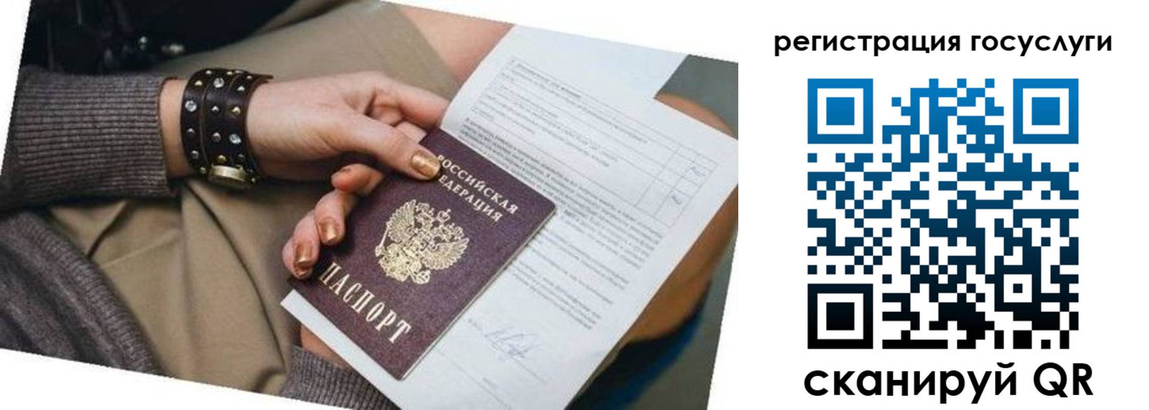 временная прописка в Данилове