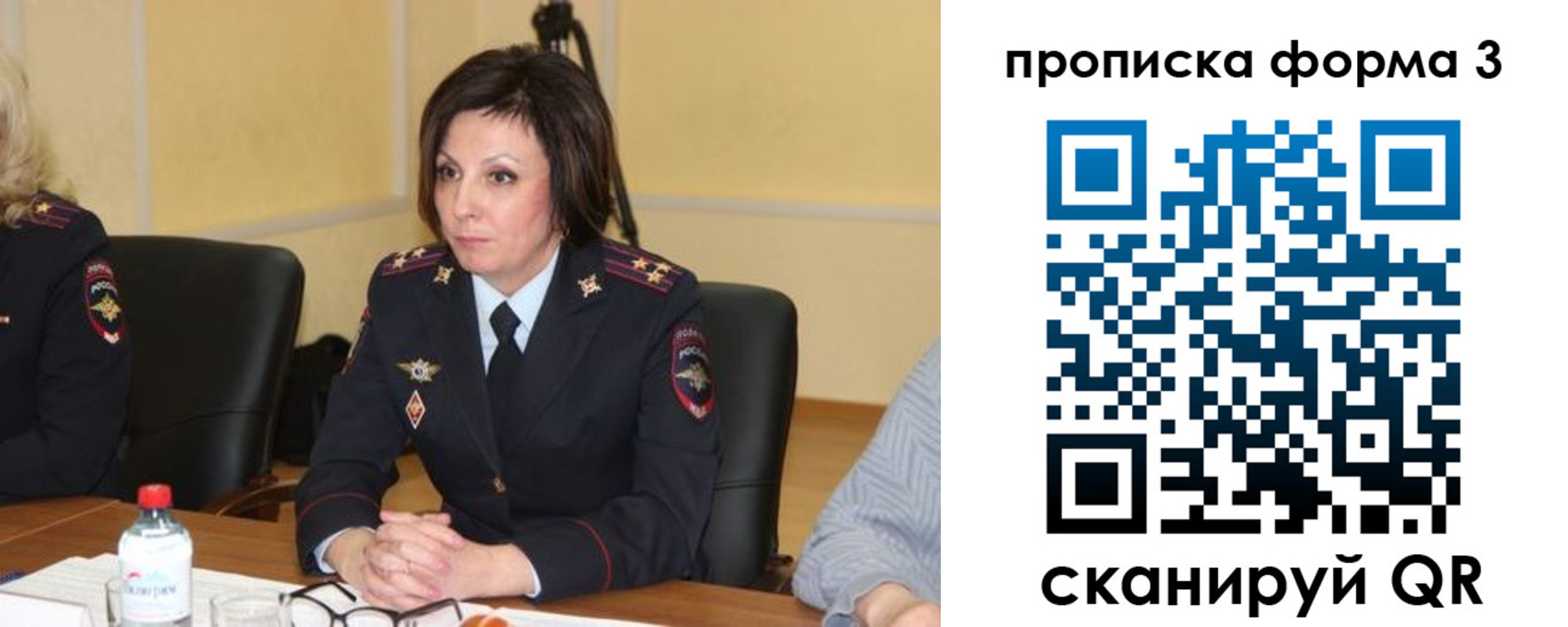прописка для военкомата в Данилове