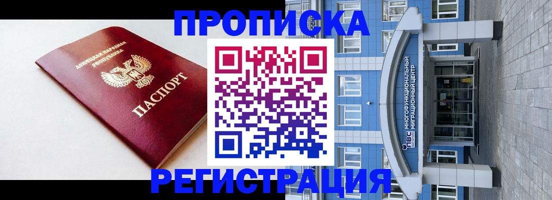 прописка паспорт в Данилове