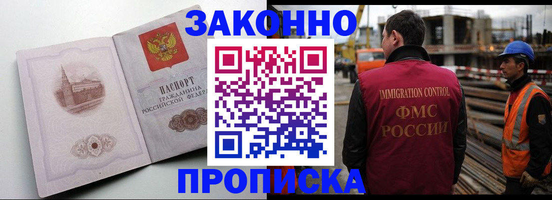 временная регистрация законно в Данилове