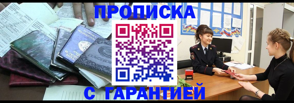 прописка паспорт в Данилове