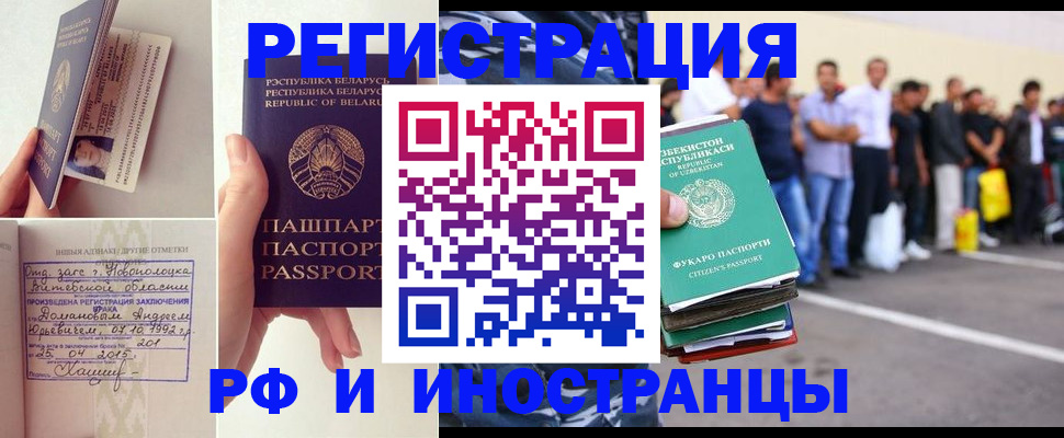 миграционный учет в Данилове