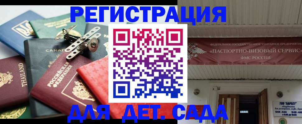 временная регистрация 2025 в Данилове