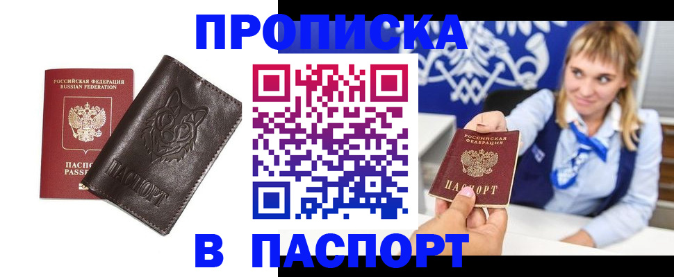 где прописаться в Данилове
