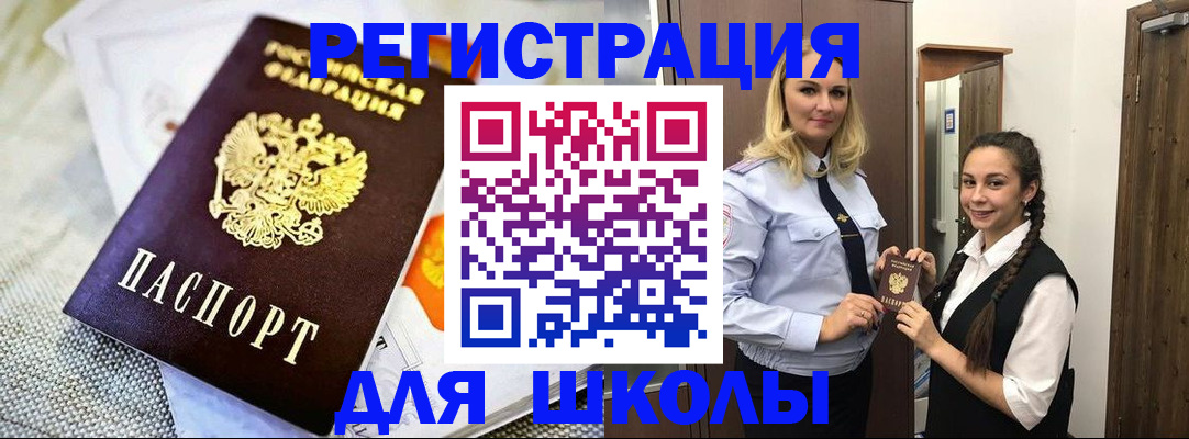 регистрация в Данилове