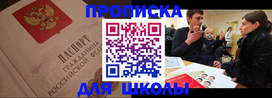 временная регистрация для всех в Данилове