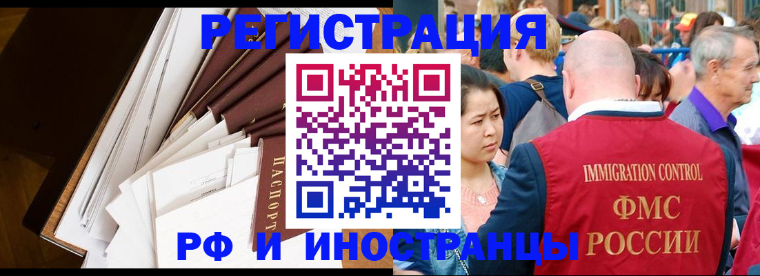 прописка для школы в Данилове