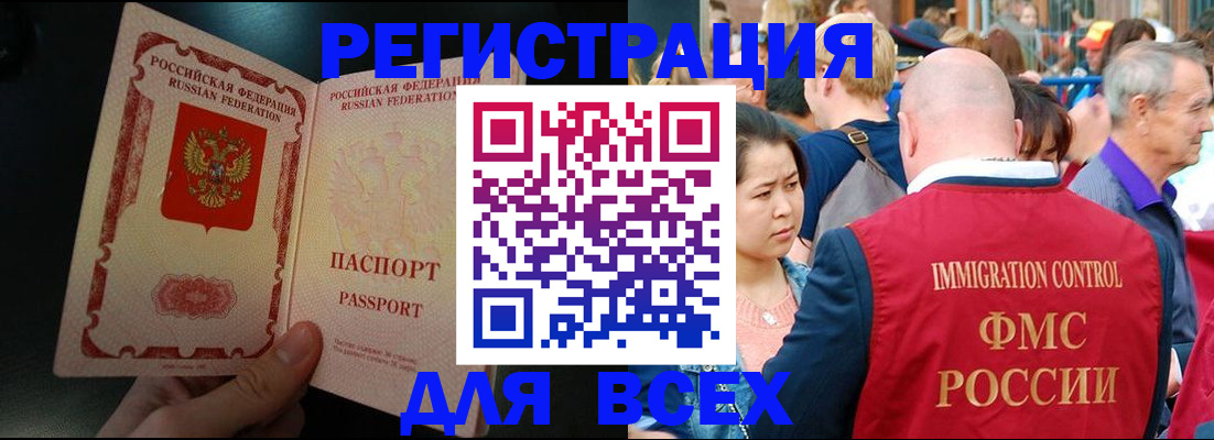 прописка ребенка в Данилове